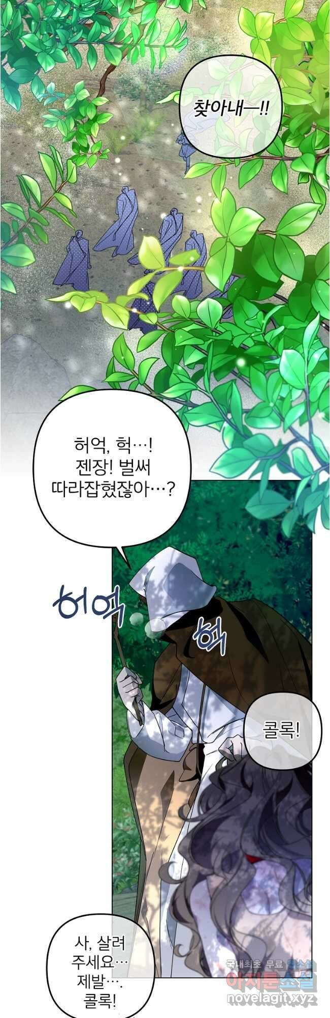 주문을 말해,로즈! 2부 1화 2