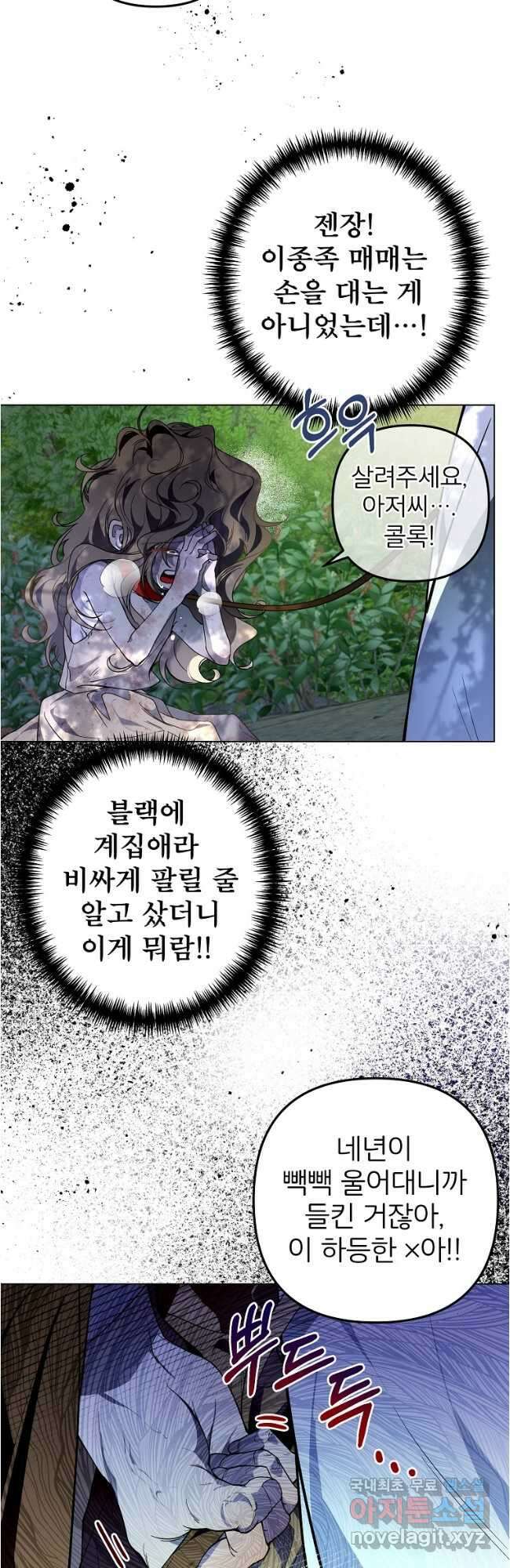 주문을 말해,로즈! 2부 1화 3