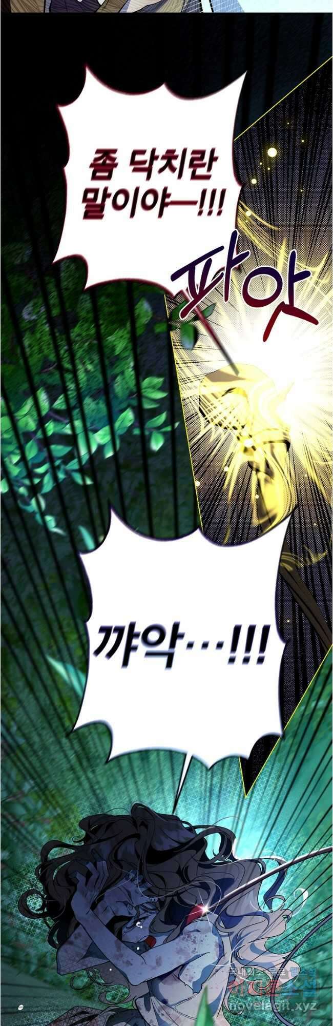 주문을 말해,로즈! 2부 1화 4