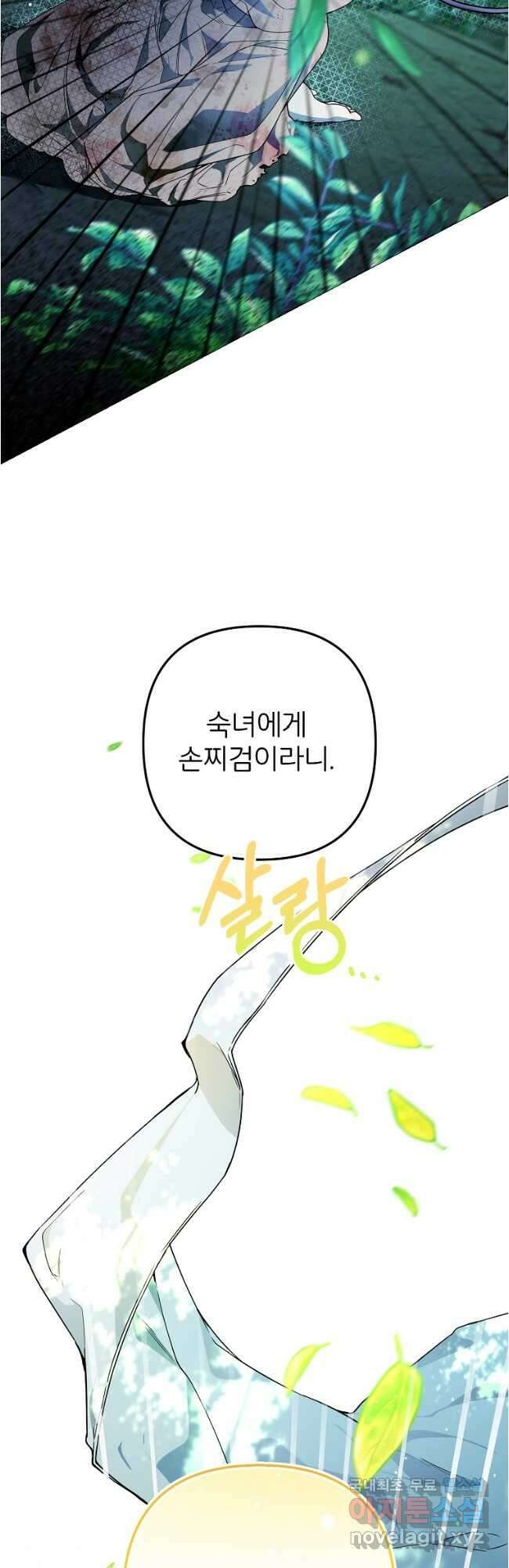 주문을 말해,로즈! 2부 1화 5