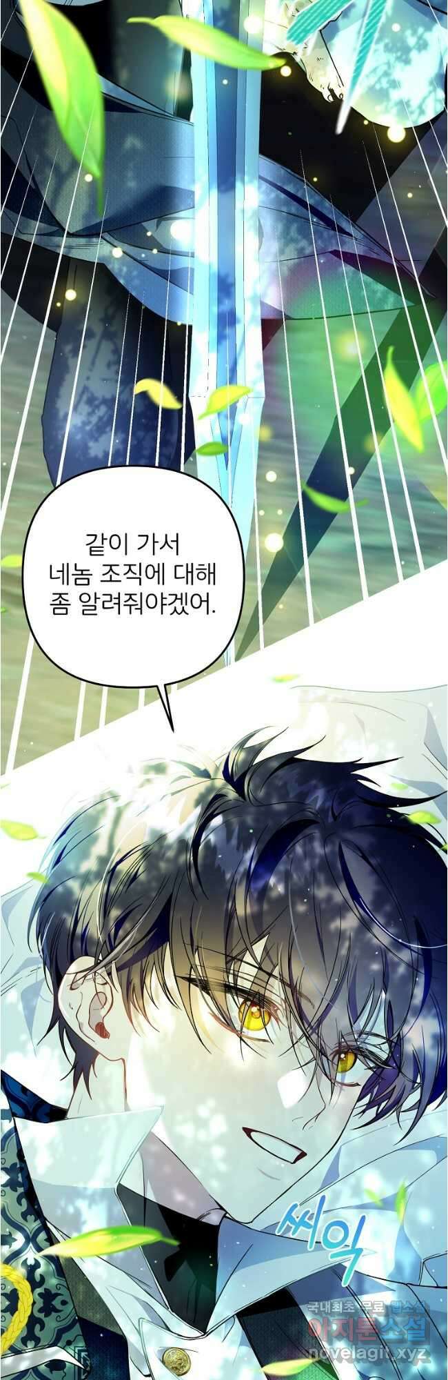 주문을 말해,로즈! 2부 1화 7
