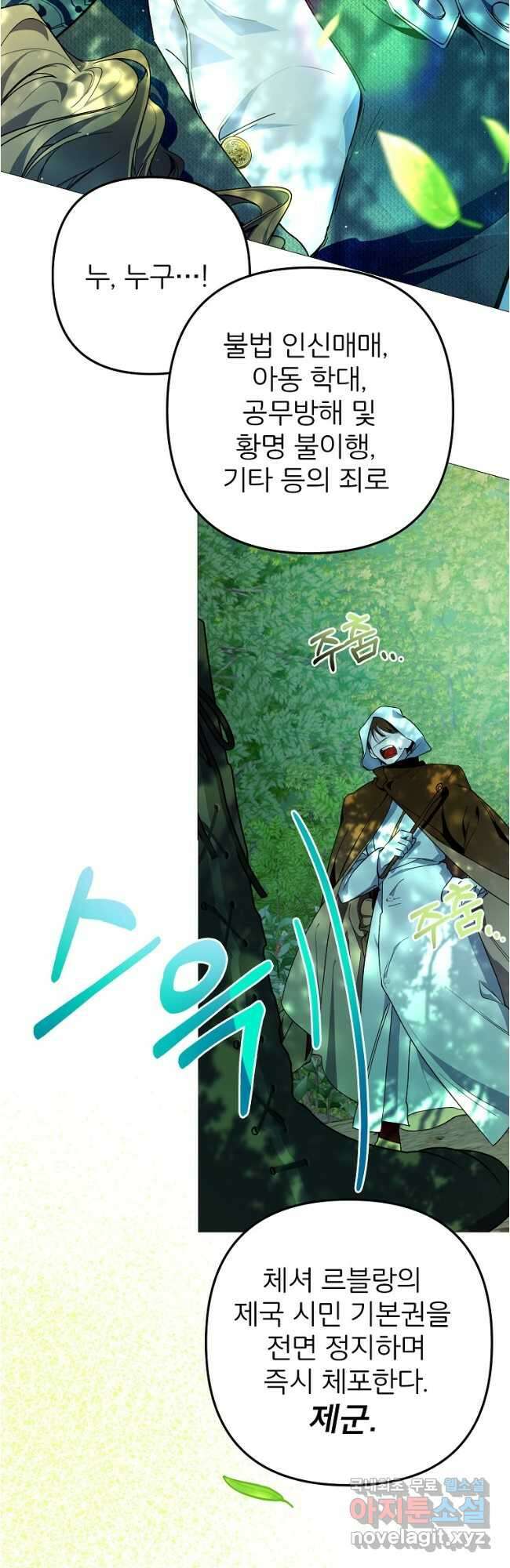 주문을 말해,로즈! 2부 1화 8
