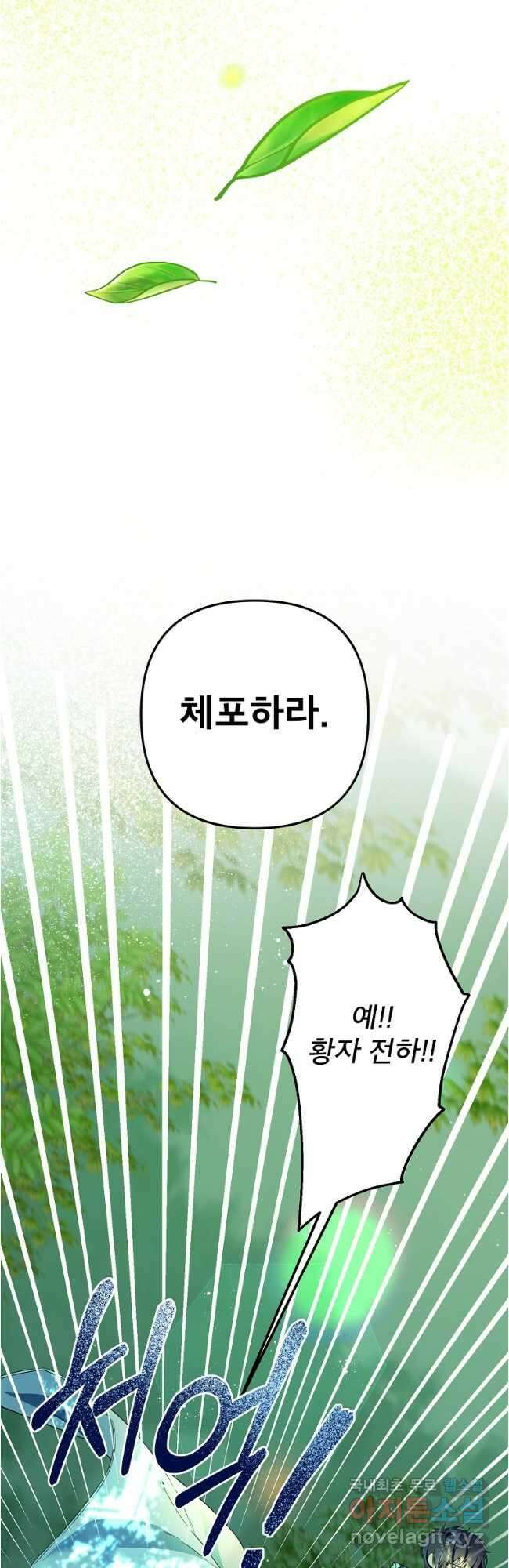 주문을 말해,로즈! 2부 1화 9