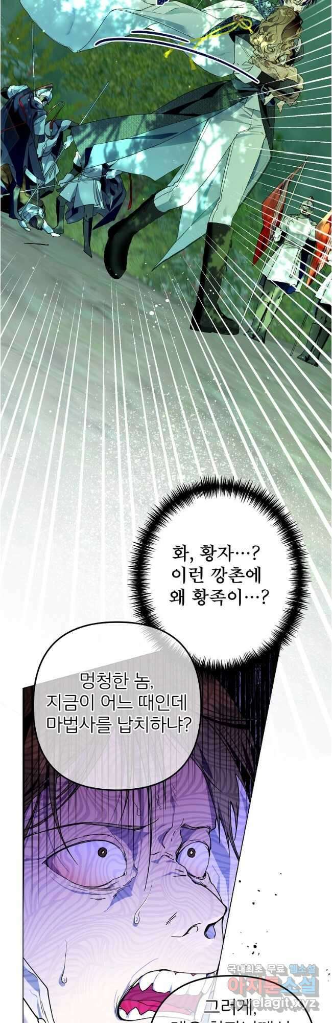 주문을 말해,로즈! 2부 1화 10