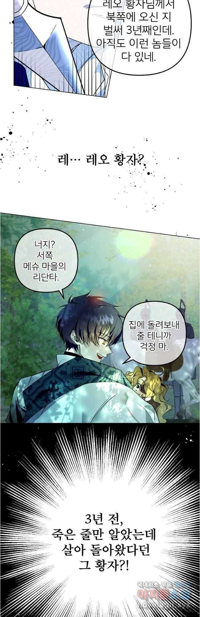 주문을 말해,로즈! 2부 1화 11