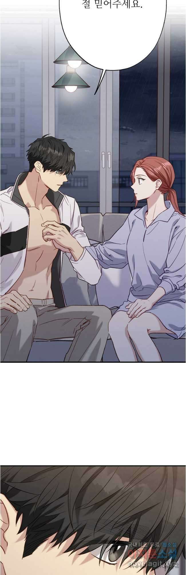 눈부시게 빛나는 117화 2