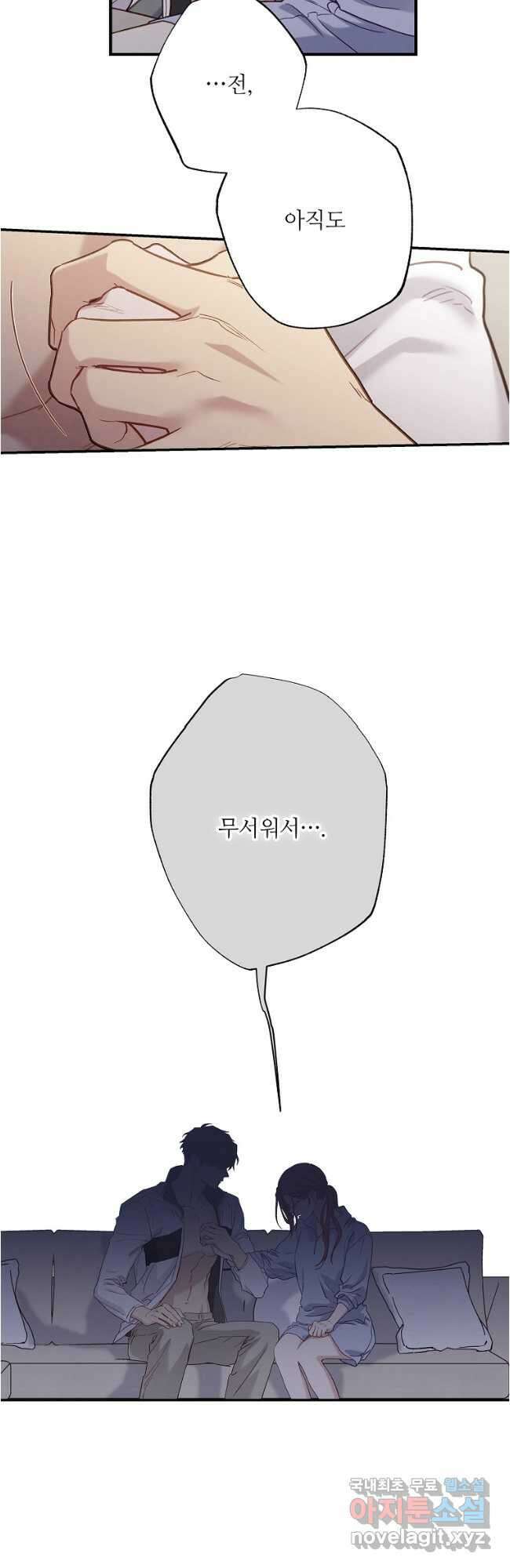 눈부시게 빛나는 117화 5