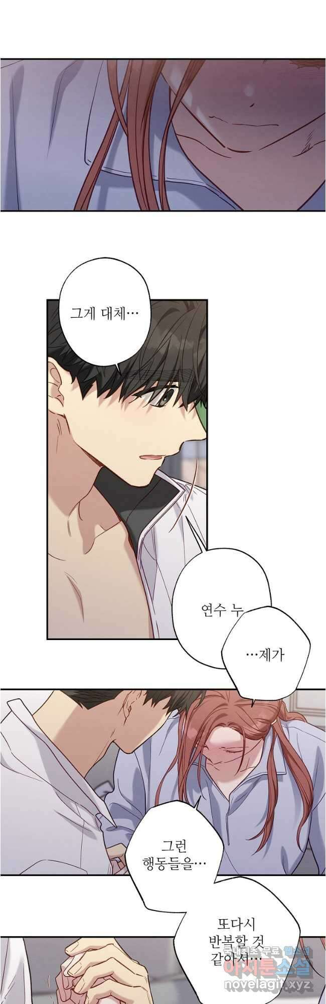 눈부시게 빛나는 117화 6