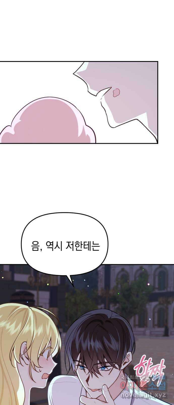 사랑받는 시집살이 15화 1