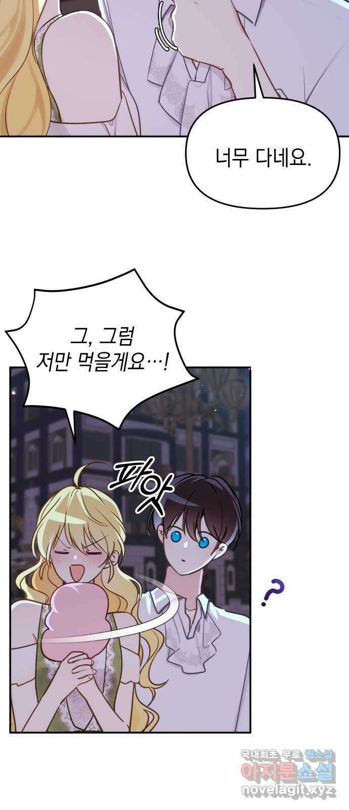 사랑받는 시집살이 15화 2
