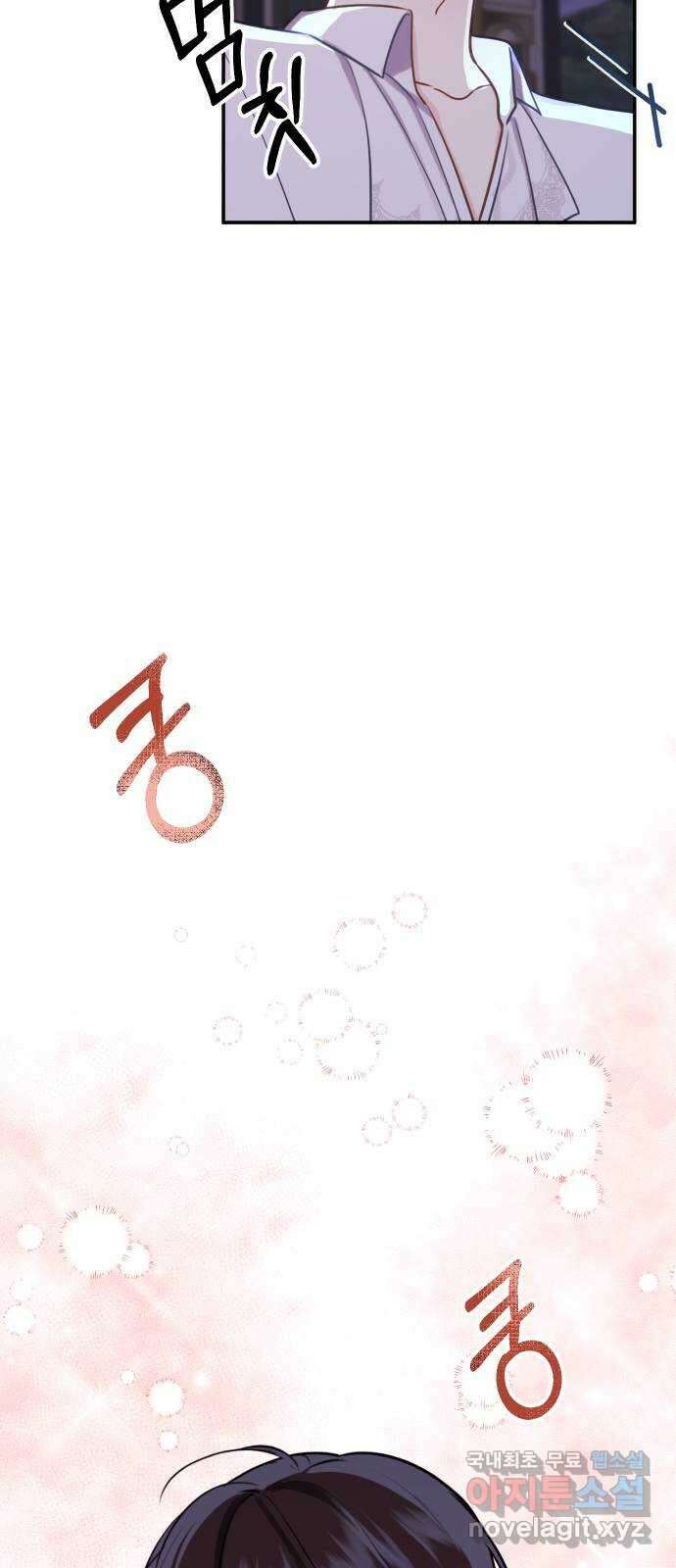사랑받는 시집살이 15화 4