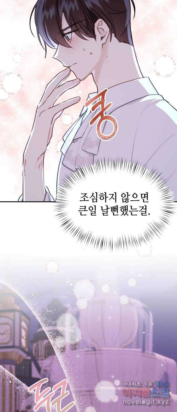 사랑받는 시집살이 15화 5