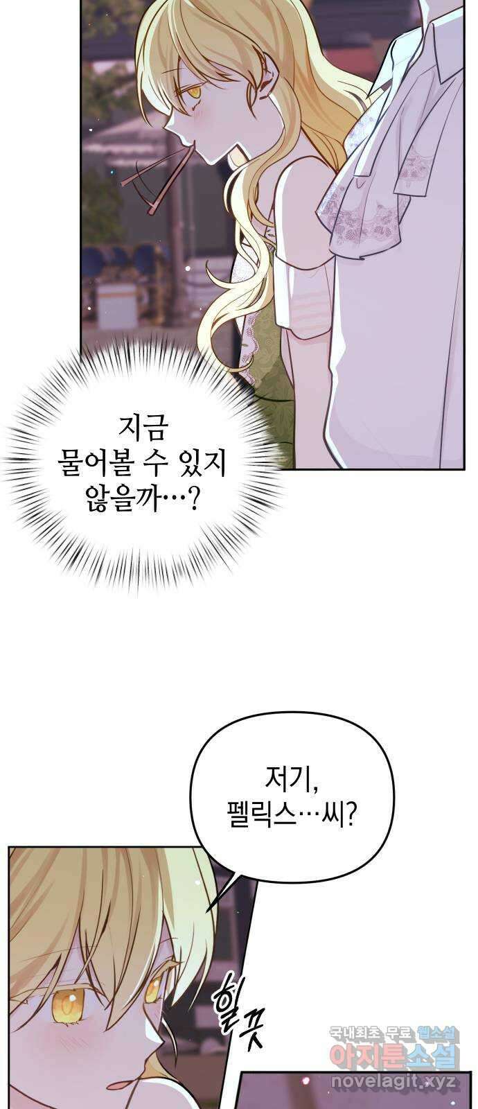 사랑받는 시집살이 15화 8