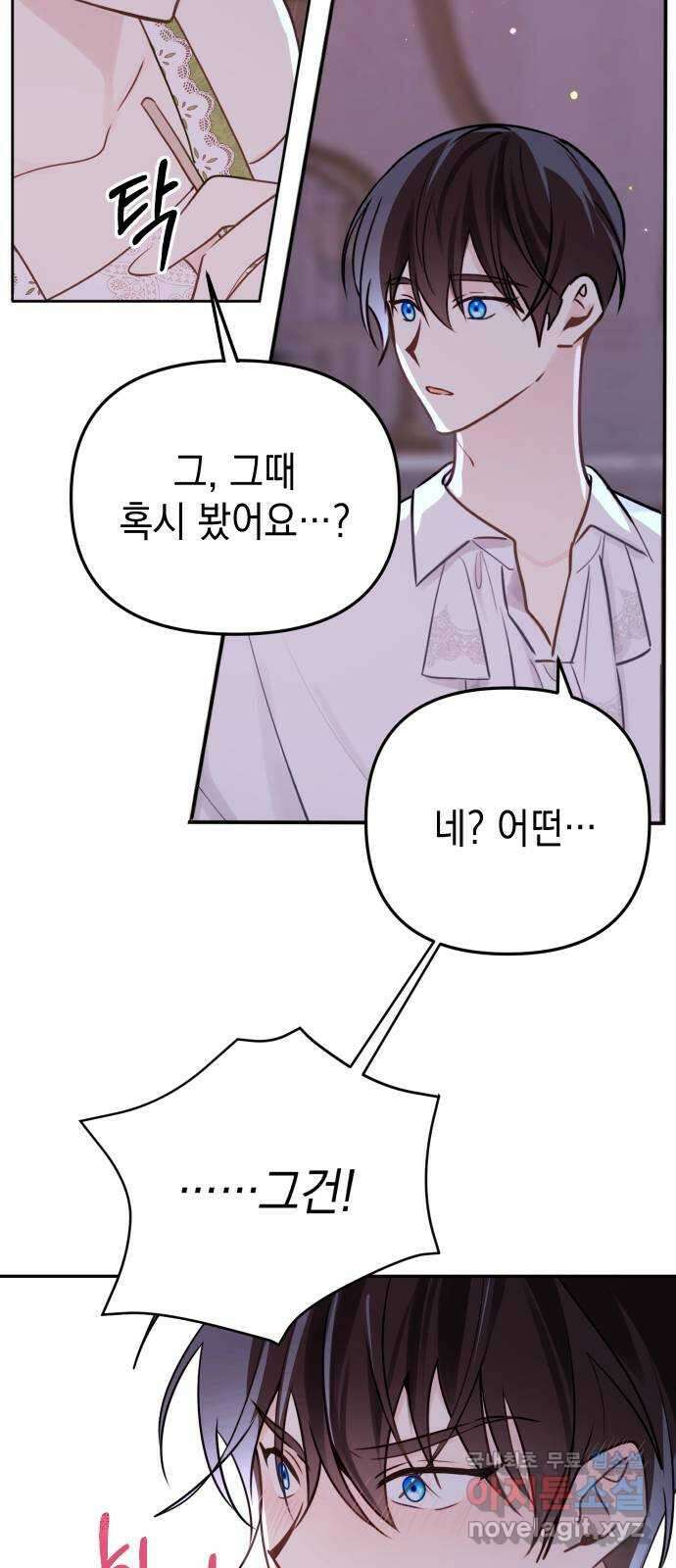 사랑받는 시집살이 15화 9