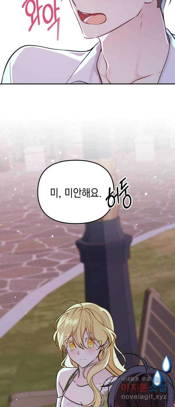 사랑받는 시집살이 15화 10