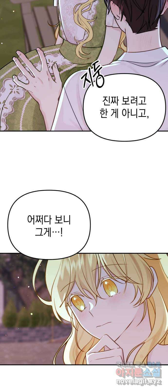 사랑받는 시집살이 15화 11