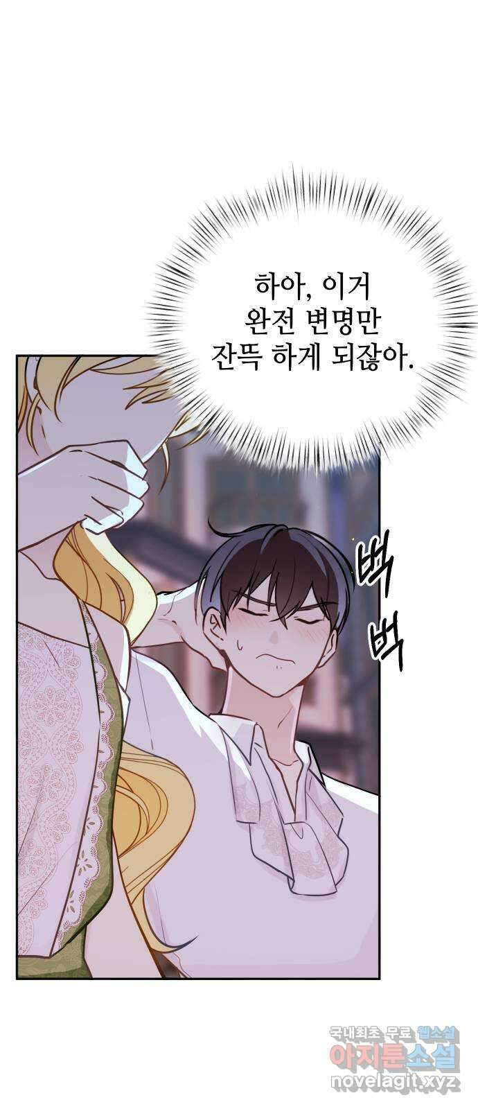 사랑받는 시집살이 15화 12