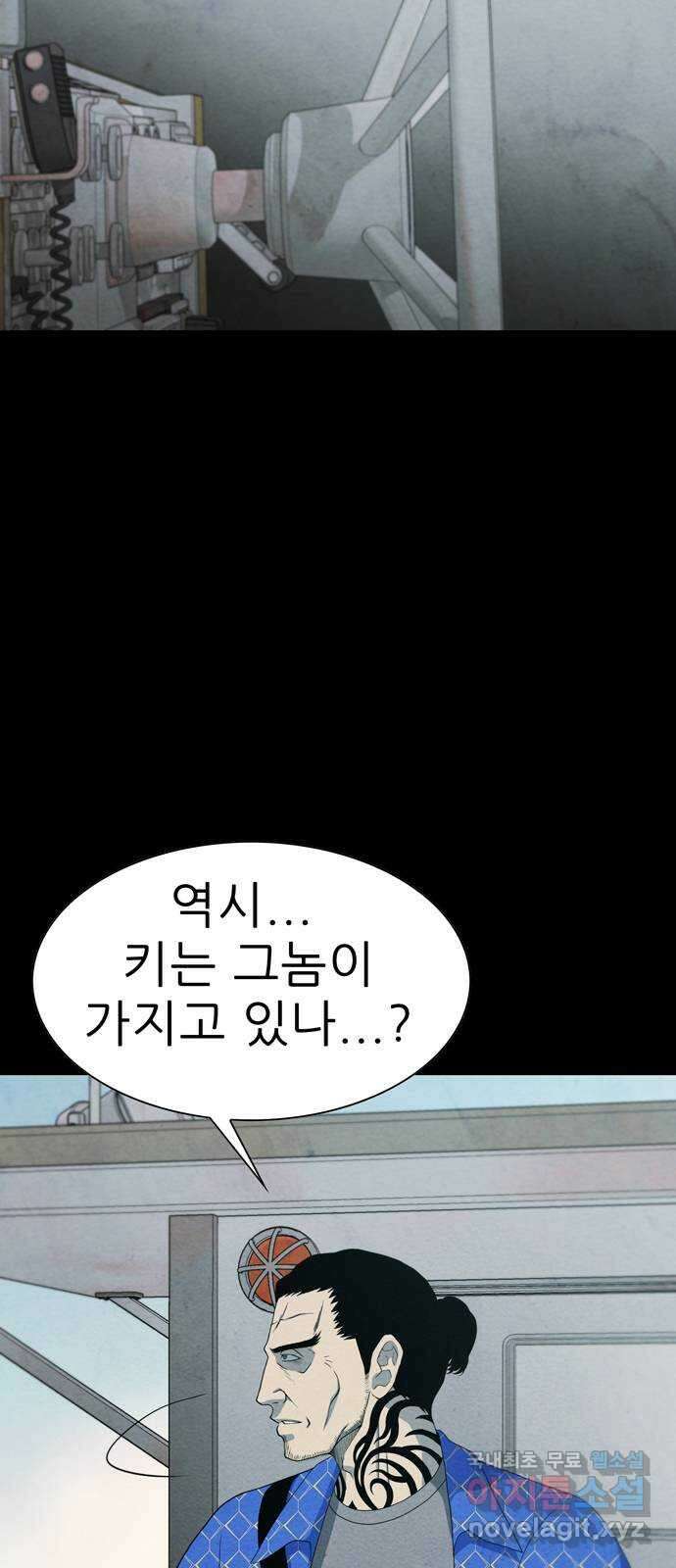 죽고 싶습니다 13화 4