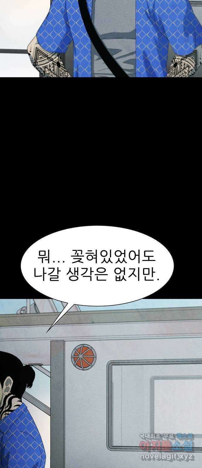 죽고 싶습니다 13화 5
