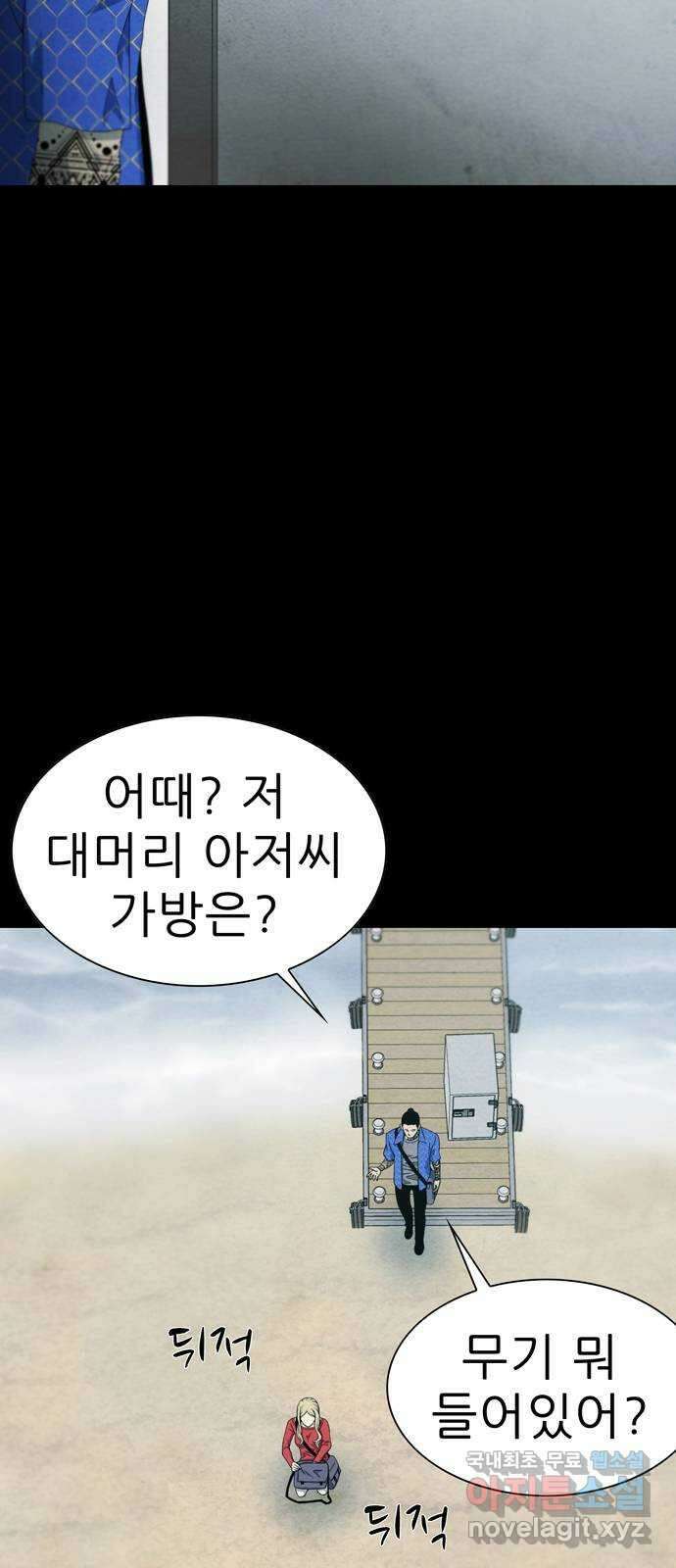 죽고 싶습니다 13화 6