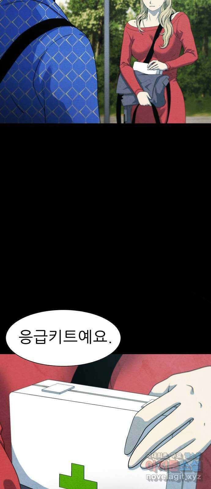 죽고 싶습니다 13화 8