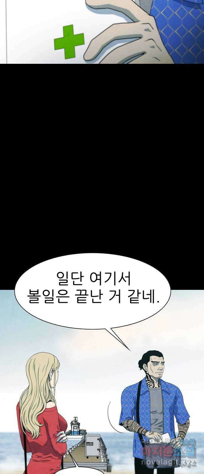 죽고 싶습니다 13화 11
