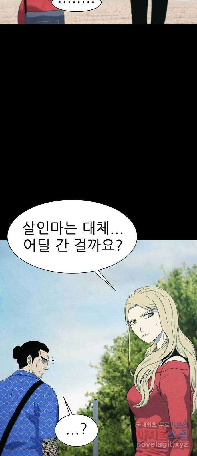 죽고 싶습니다 13화 12