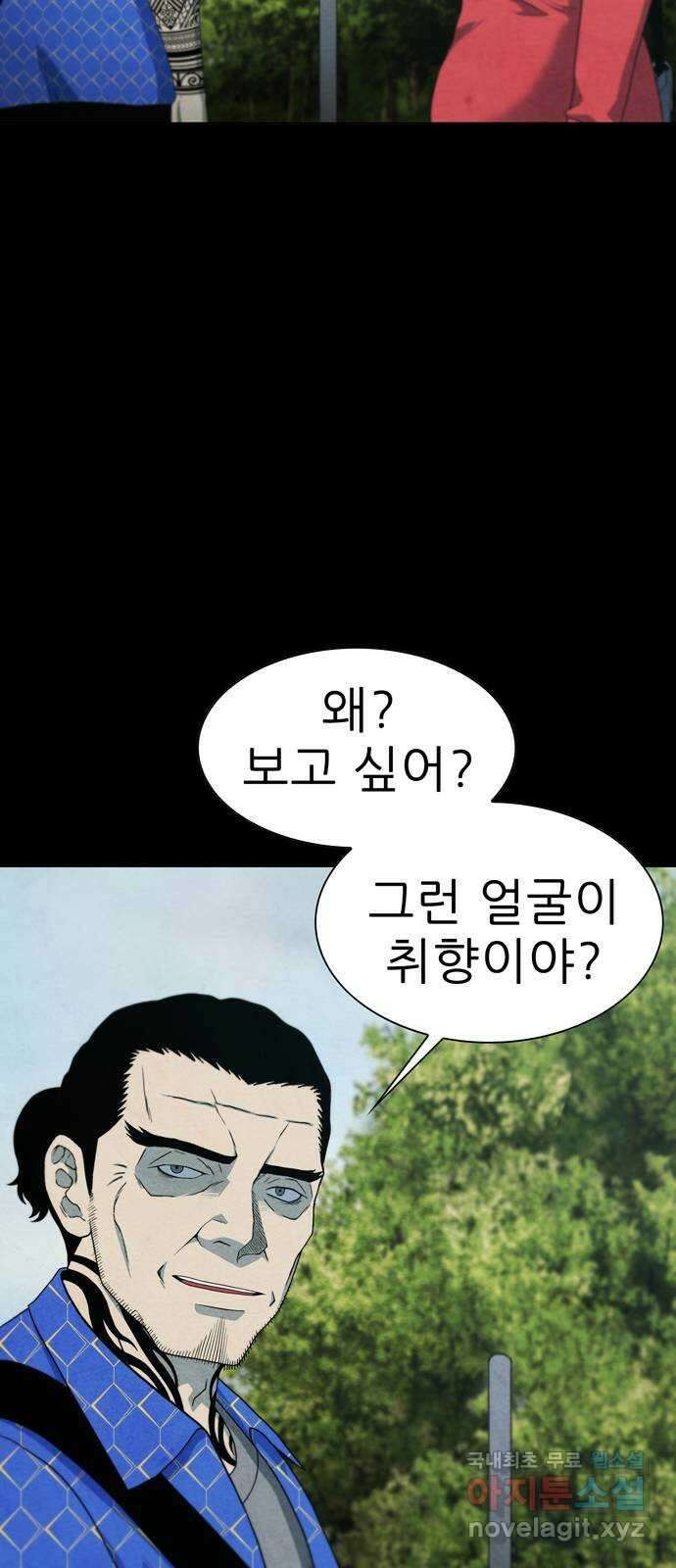 죽고 싶습니다 13화 13