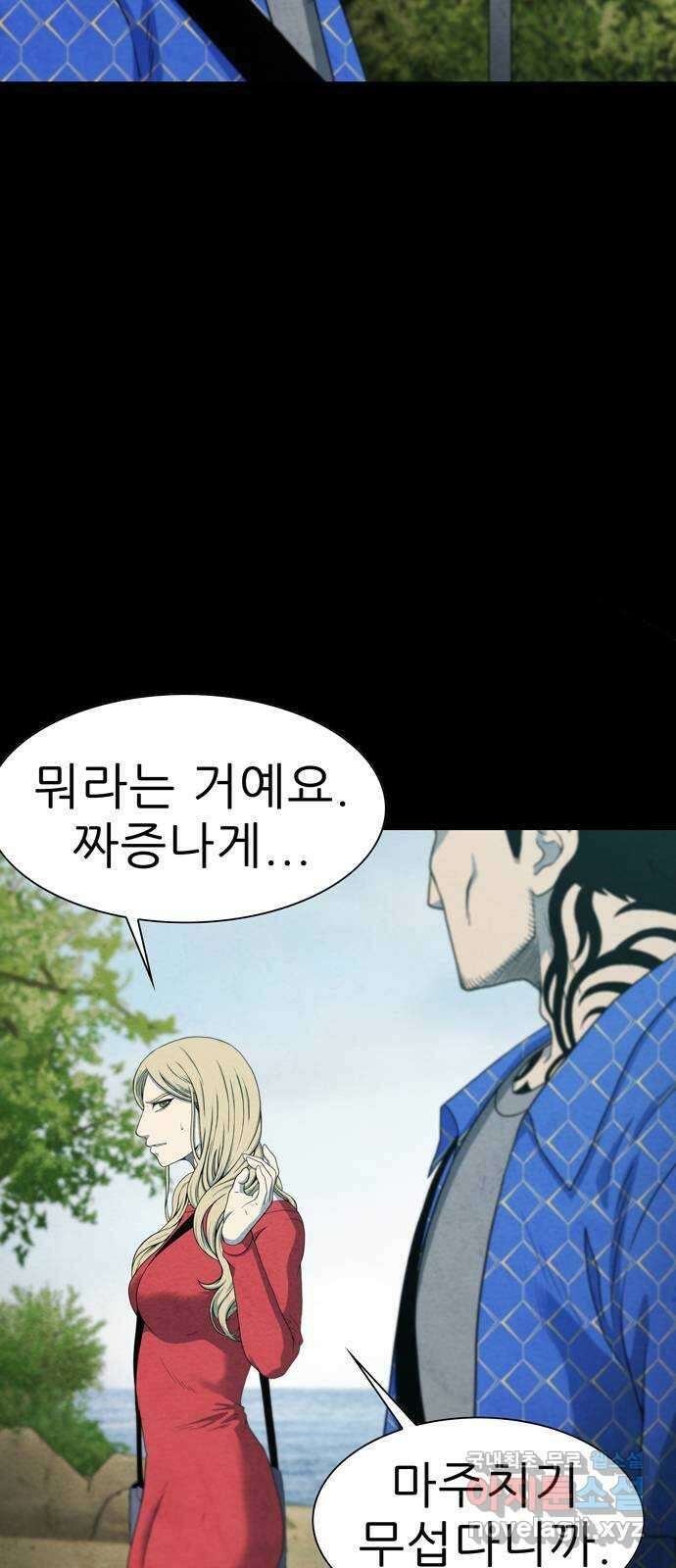 죽고 싶습니다 13화 14
