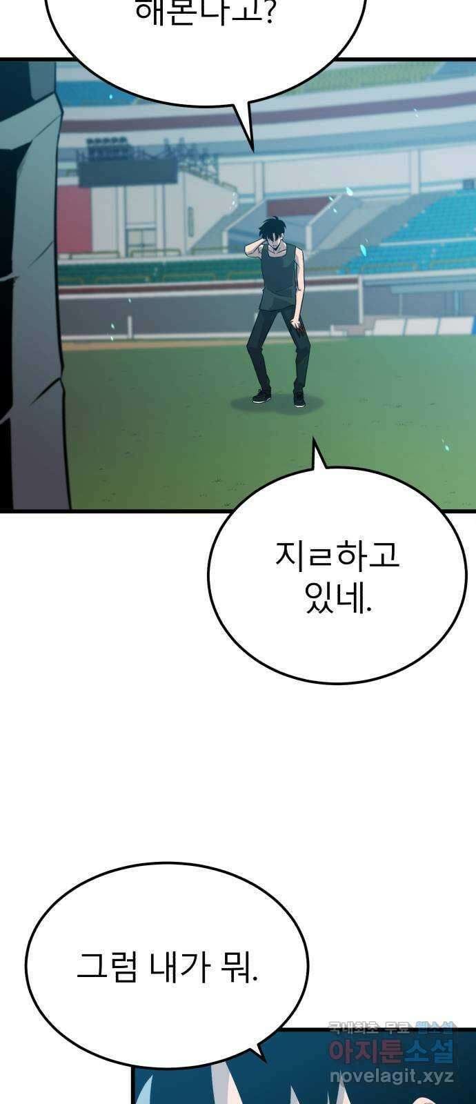 블러드 리벤저 83화 4