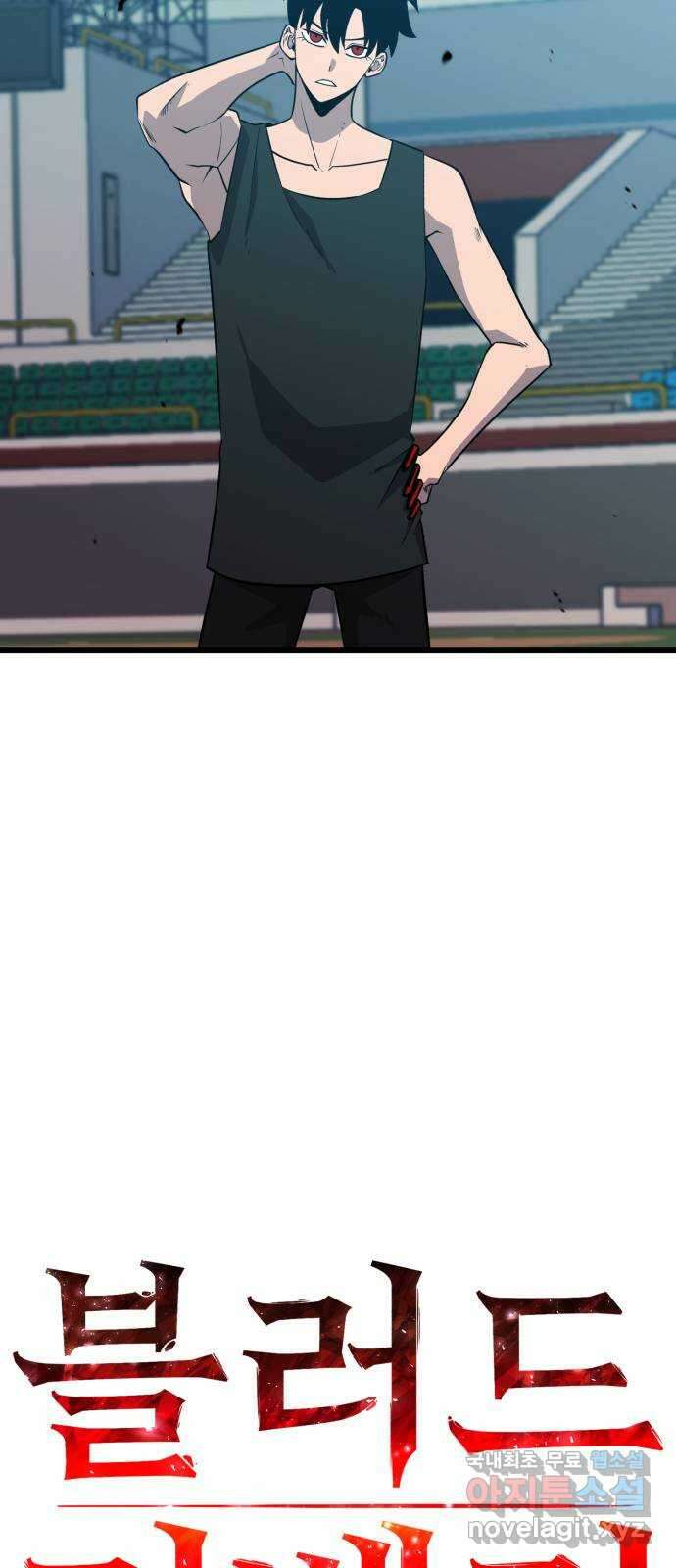 블러드 리벤저 83화 6