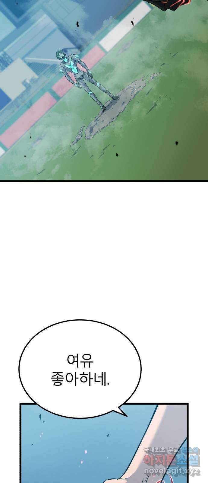 블러드 리벤저 83화 8