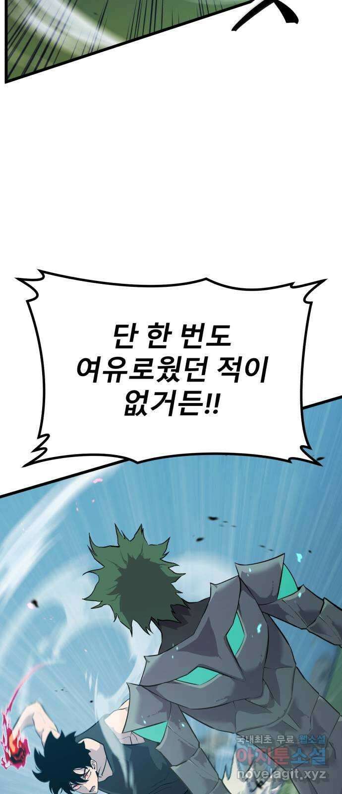 블러드 리벤저 83화 11