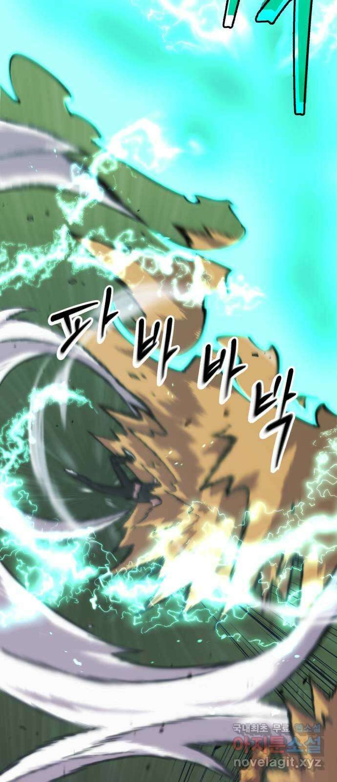 블러드 리벤저 83화 17