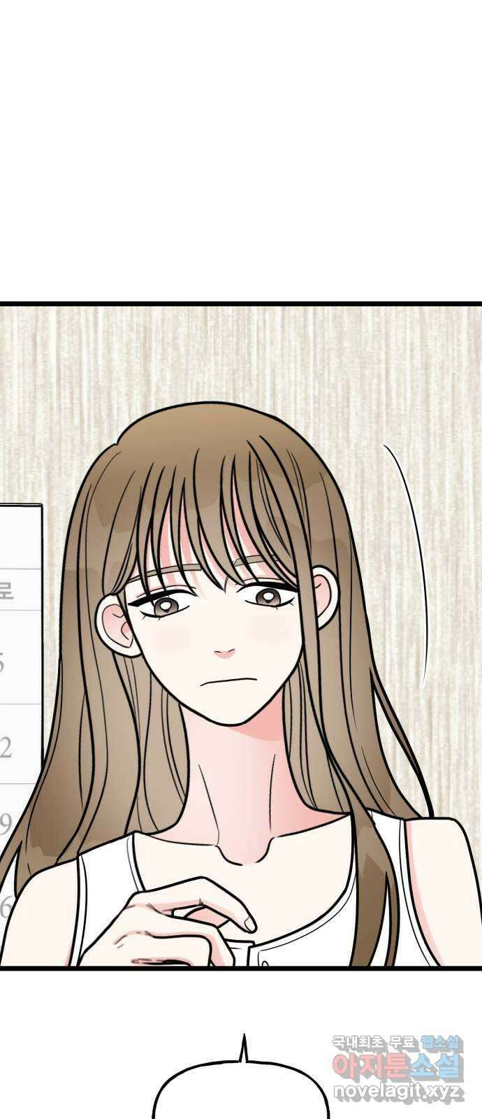 어떤소란 55화 6