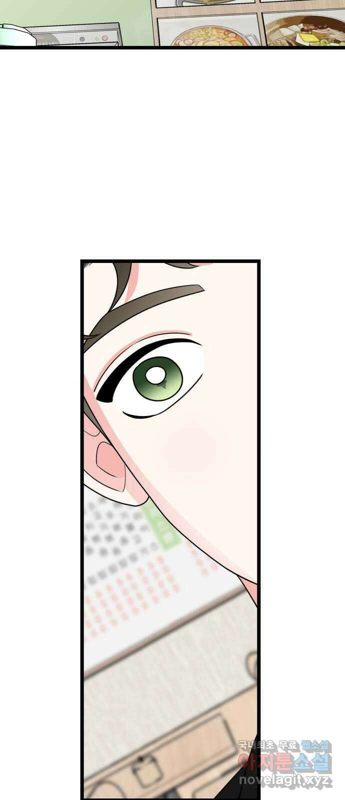 어떤소란 55화 8