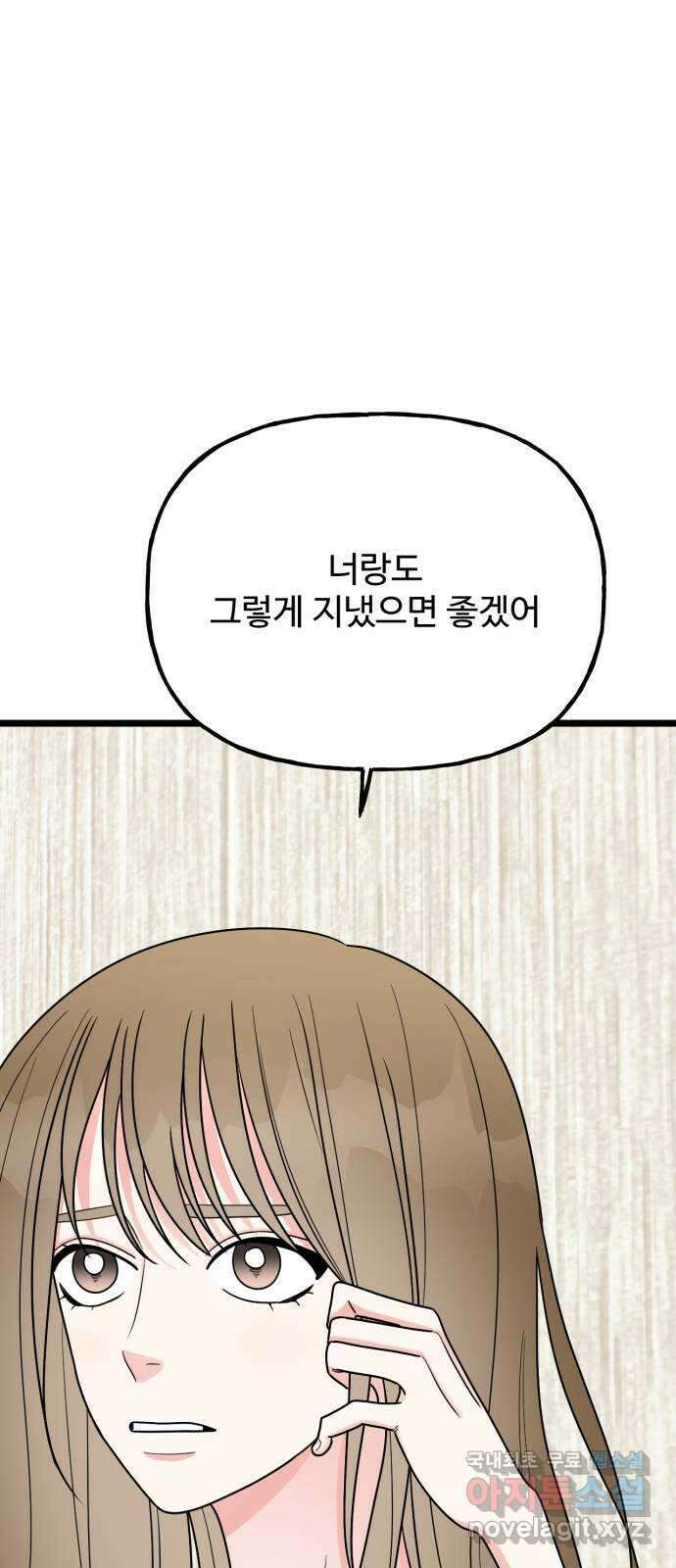 어떤소란 55화 12