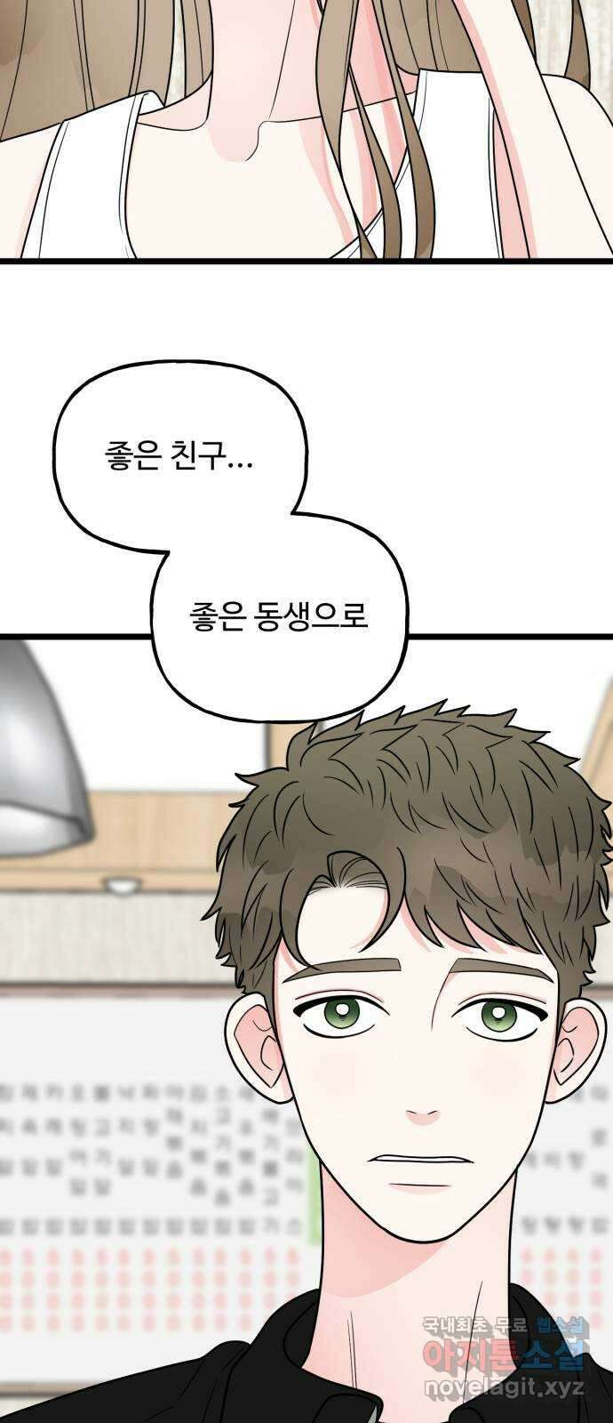 어떤소란 55화 13
