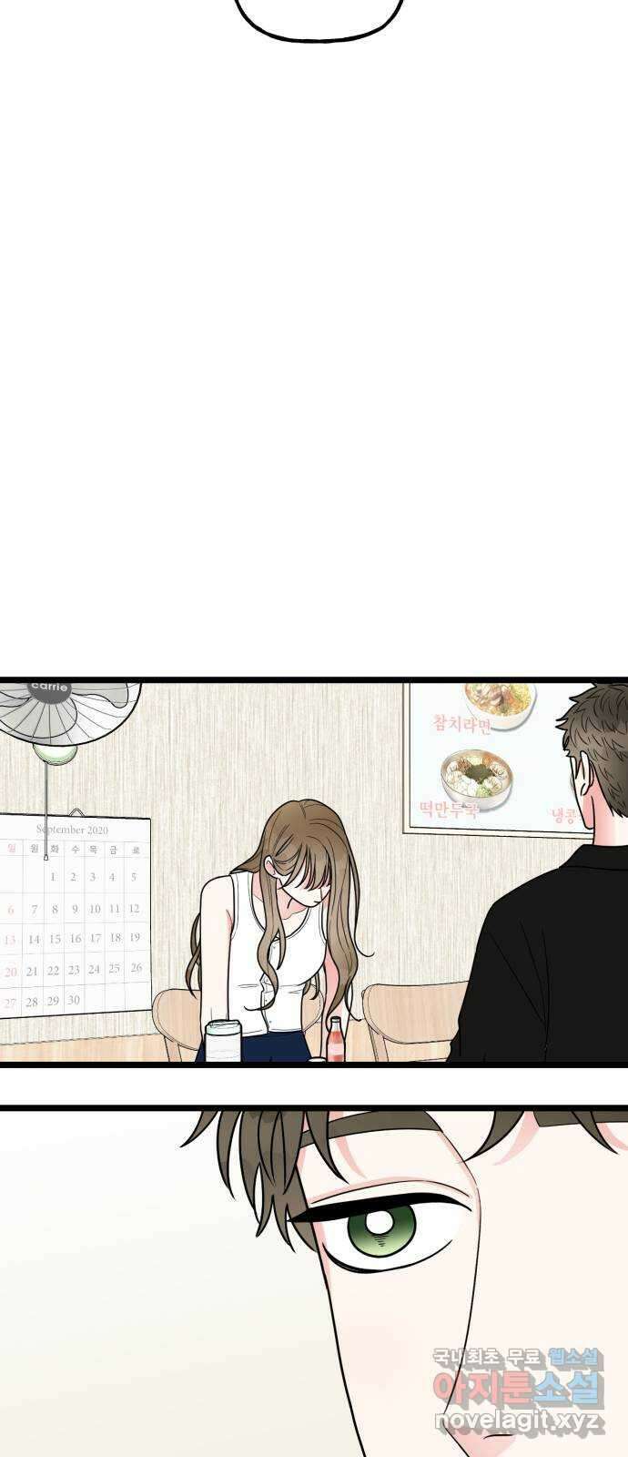 어떤소란 55화 15