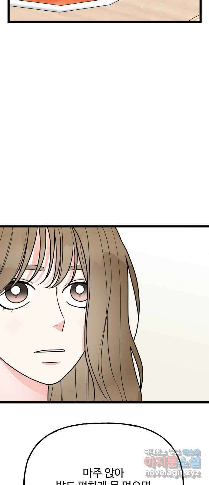 어떤소란 55화 17