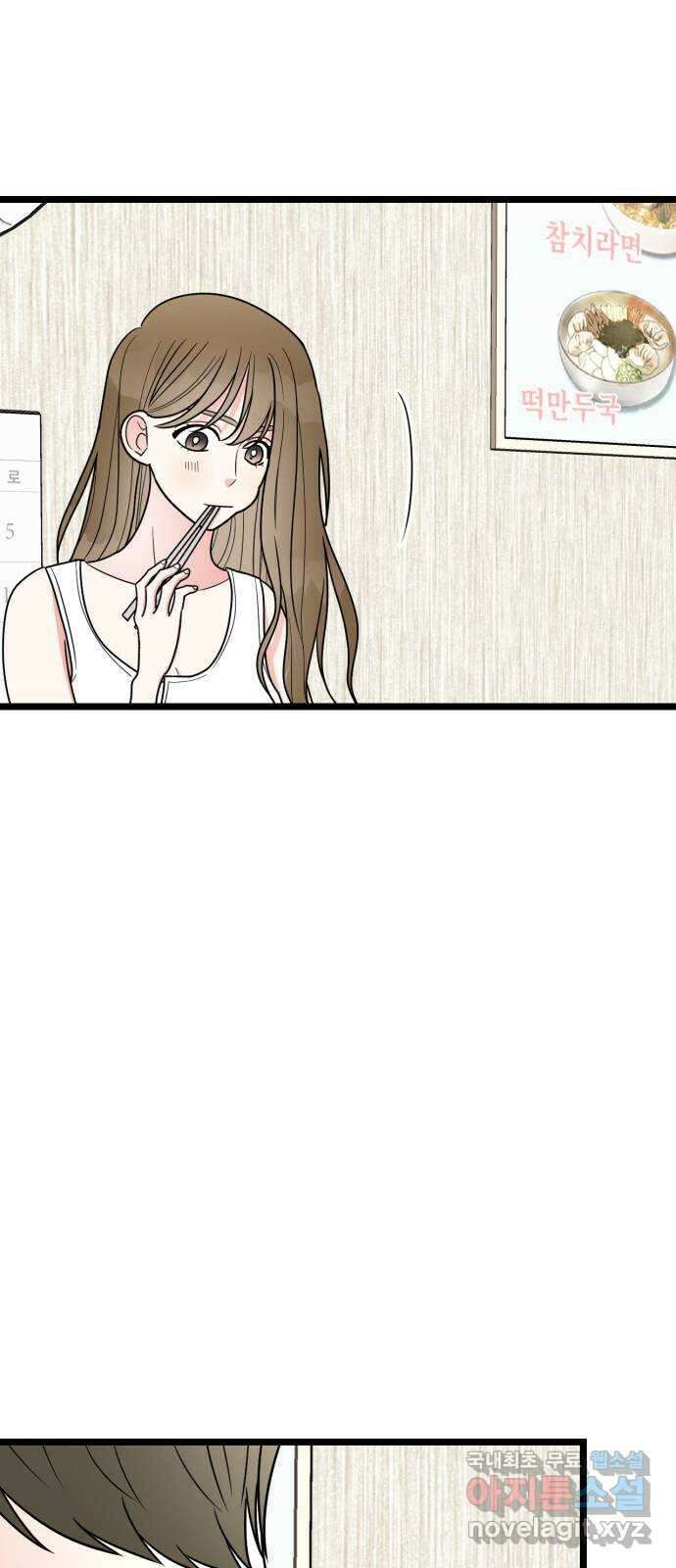 어떤소란 55화 19
