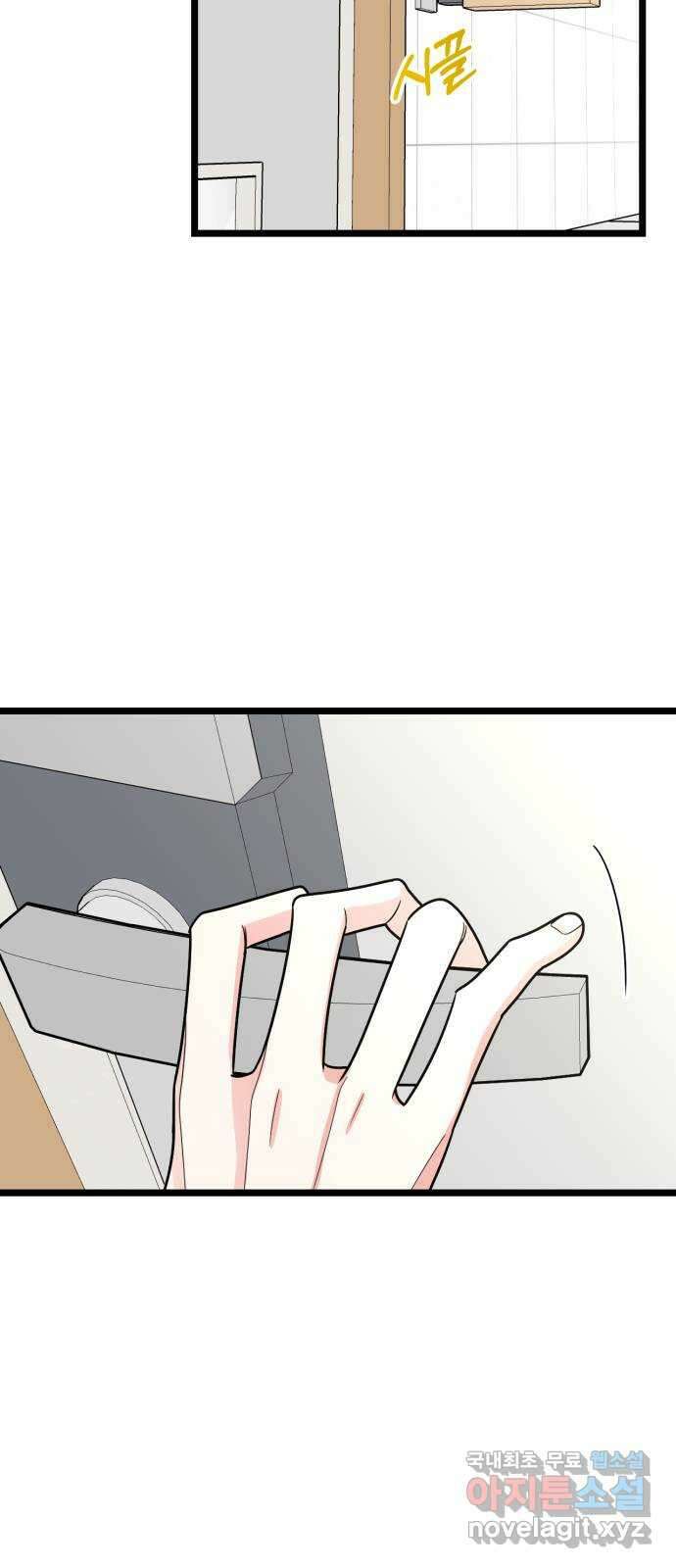 어떤소란 55화 23