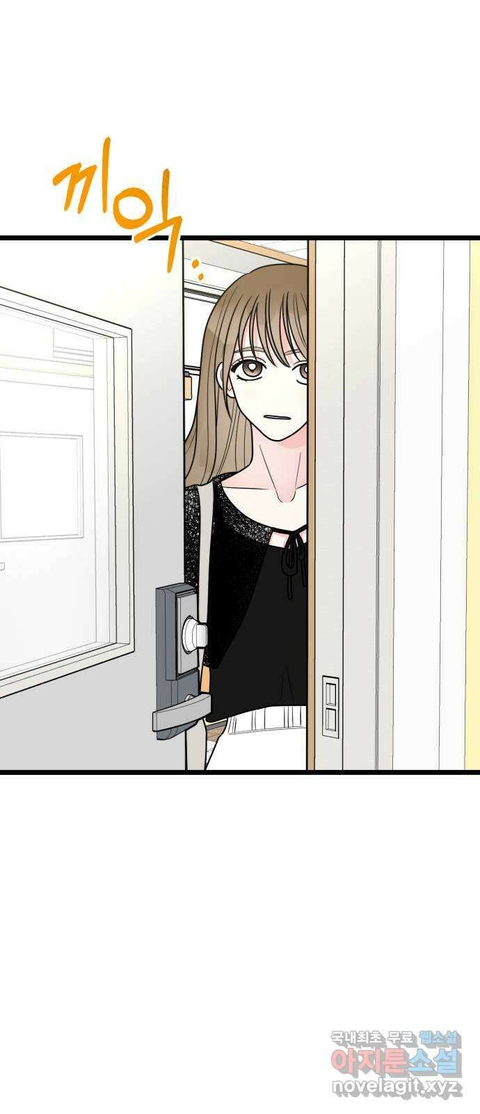 어떤소란 55화 24
