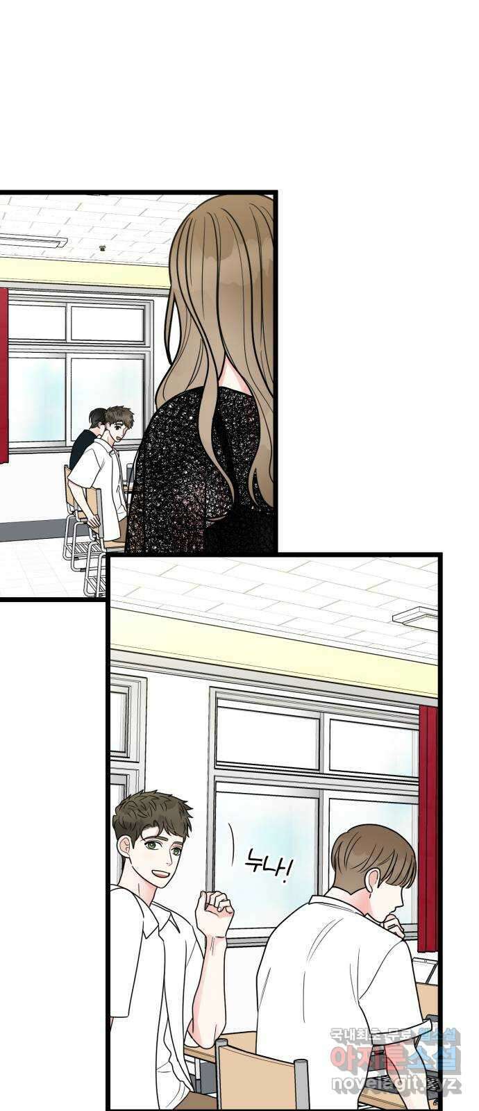 어떤소란 55화 25