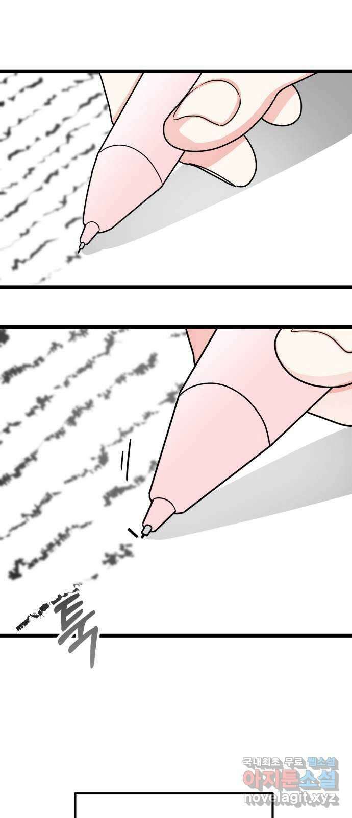 어떤소란 55화 31