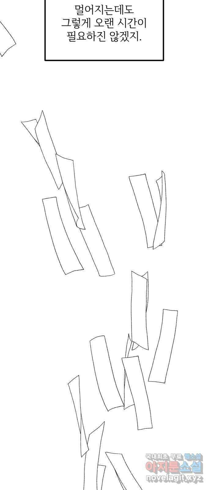 어떤소란 55화 32