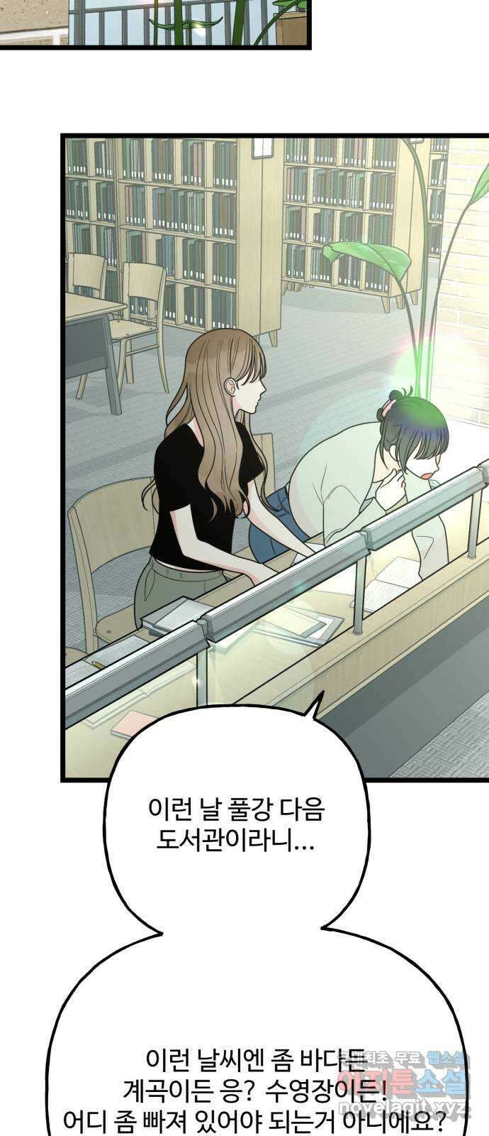 어떤소란 55화 35