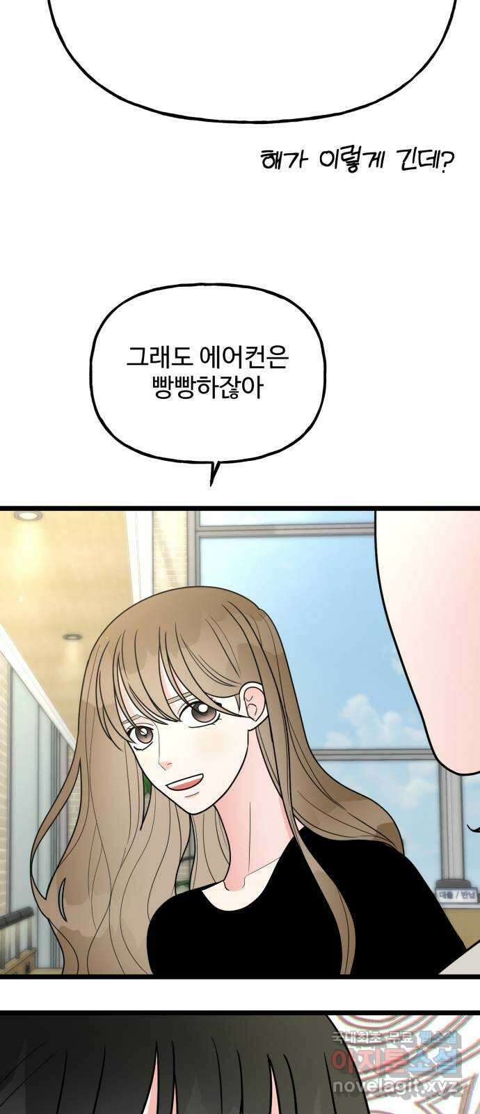어떤소란 55화 36