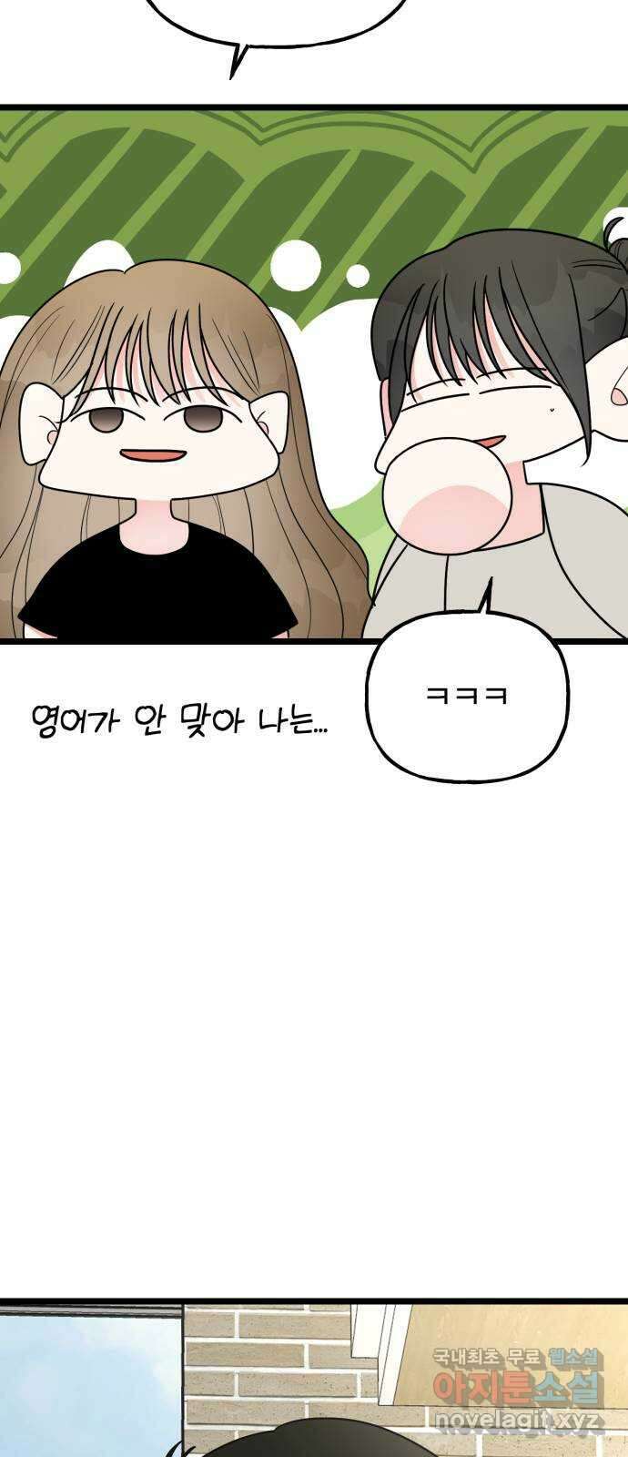 어떤소란 55화 40