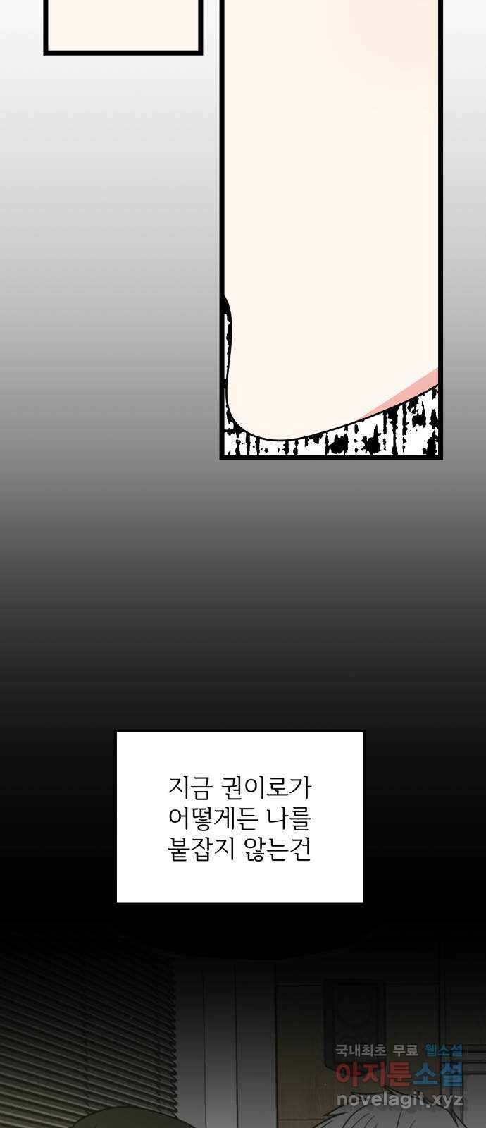 어떤소란 55화 50